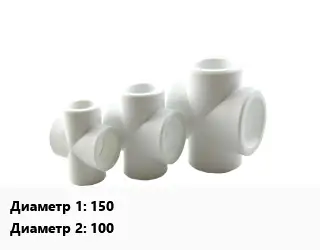 Крестовина 150 *100 прямая